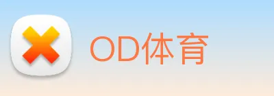 OD体育 logo